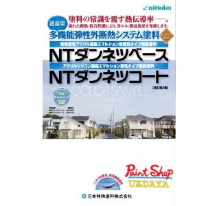 日本特殊塗料 NTダンネツベース    12kg　【送料無料】｜paintshop-uedaya