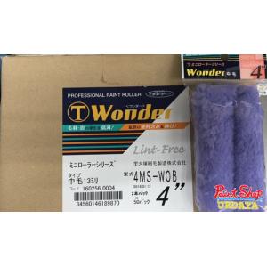 送料無料 ミニローラー マイクログランデ Micro Grande 18mm 3