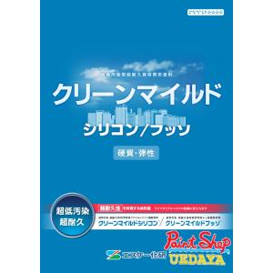 クリーンマイルドフッソ　7分艶　15Ｋセット　Ａ色 　エスケー化研｜paintshop-uedaya