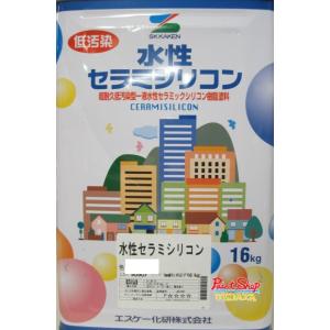 水性セラミシリコン 艶消 標準色・淡彩色 16kg エスケー化研 
