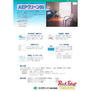 スズカファイン　AEPクリーン60（艶消し塗料）　白　20ｋｇ 　【送料無料】｜paintshop-uedaya