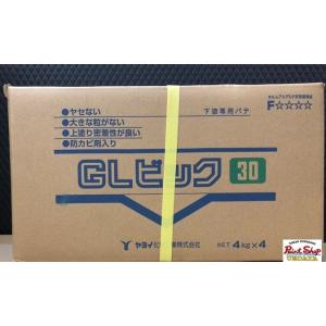 【送料無料】　GLビック　30　（青箱）　4Kg　４袋入り【ヤヨイ化学】｜paintshop-uedaya