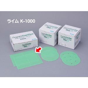 　スーパーアシレックス　ライム　K-1000　シート　1枚　コバックス