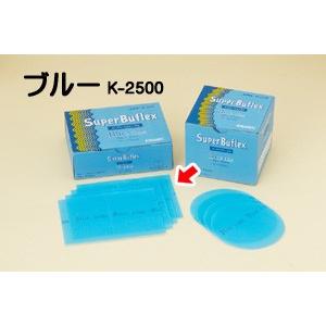 　スーパーバフレックス　ブルー　K-2500　シート　1枚　コバックス