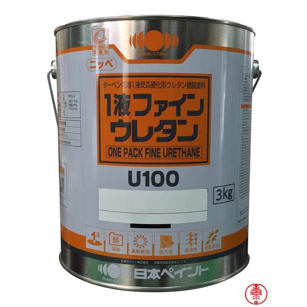 １液ファインウレタンU100 つや有り オーカー ３kg ターペン可溶1液反応硬化形ウレタン樹脂塗料...