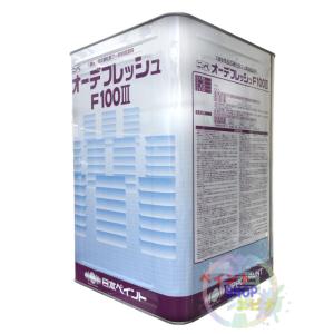 オーデフレッシュF100 ３ つや有り 標準色 15kg 外壁用水性フッ素樹脂塗料 日本ペイント