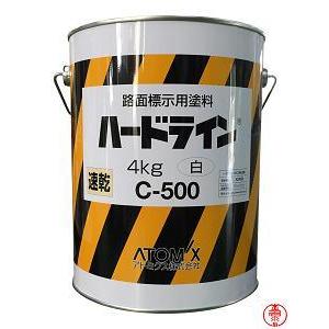 ハードライン C-500 速乾 白 ４kg 路面標示用塗料 アトミクス株式会社
