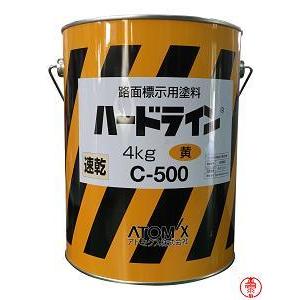 ハードライン C-500 速乾 黄 ４kg 路面標示用塗料 アトミクス株式会社