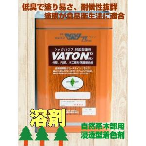 バトン VATON 大谷塗料 着色 14色 16L【送料無料】自然系(植物油脂性) 低臭木材保護塗料(10000318)｜paintshop