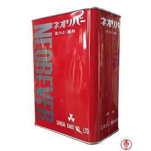 ネオリバー＃120 ４kg 剥離材 三彩化工