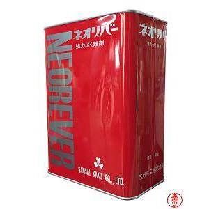 ネオリバー＃100 ４kg 剥離材 三彩化工