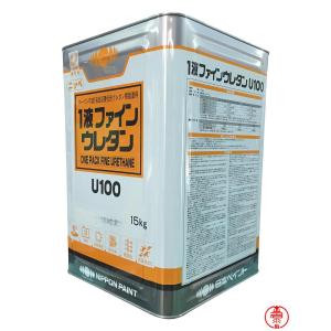 １液ファインウレタンU100 ３分艶 黒（ブラック） 15kg ターペン可溶1液反応硬化形ウレタン樹脂塗料 日本ペイント｜paintshop
