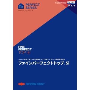 ファインパーフェクトトップSi 淡彩標準色 つ...の詳細画像3