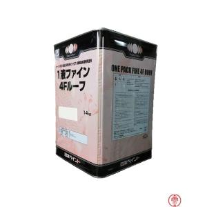 １液ファイン4Fルーフ 標準色 14kg 日本ペイント 4フッ化フッ素樹脂系屋根用塗料