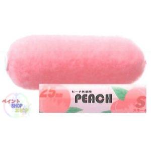 【送料無料】フルーツローラーピーチ外装用25mmスモール4インチ50本入り1ケース 大塚刷毛製造