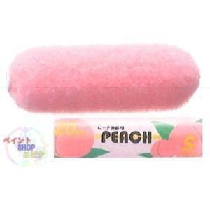 【送料無料】フルーツローラーピーチ外装用20mmスモール4インチ50本入り1ケース 大塚刷毛製造