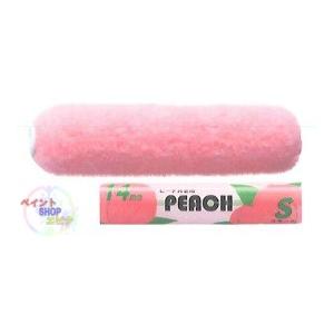 【送料無料】フルーツローラーピーチ外装用14mmスモール4インチ50本入り1ケース 大塚刷毛製造