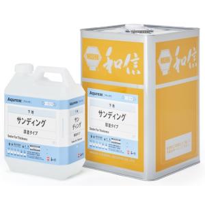 アクレックス Aqurex サンディング 4kg 和信化学工業【送料無料】(10001885)｜paintshop