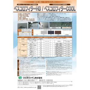 ベスコロフィラーHG 20kg 新生瓦・セメン...の詳細画像1