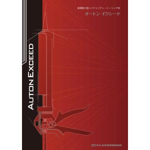 オートンイクシード 楽天市場】オートンイクシード 320ml × 10本 超高耐久 30年 ノン