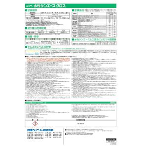 水性ケンエースグロス つや有り・艶調整 白(ホ...の詳細画像2