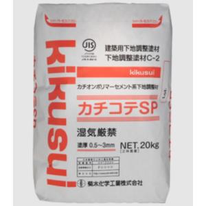 カチコテSP 20kg カチオン系ポリマーセメント系下地調整塗材 菊水化学工業