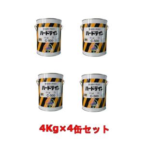 ハードライン C-500 速乾 白 ４kg ×４缶セット 路面標示用塗料 アトミクス株式会社