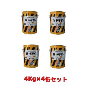 ハードライン C-500 速乾 黄 ４kg ×４缶セット 路面標示用塗料 アトミクス株式会社