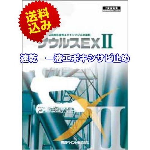 ザウルスEX2 ４kg 各色（白・赤さび・グレー） 速乾一液弱溶剤形変性エポキシさび止め塗料 関西ペ...