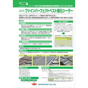 日本ペイント ニッペ水性パーフェクトシーラー 15K セット 日本ペイント ニッペ水性パーフェクトシーラー 15K セット