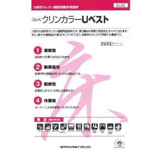 送料無料】ニッペ クリンカラーUベスト 常備色 17kgセット （屋内 