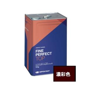 送料無料】ニッペ ファインパーフェクトトップSi 原色シャニンブルー 