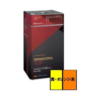 送料無料】ニッペ グランセラトップ2液ファイン つや有 淡彩色 16kg