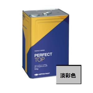 【送料無料】ニッペ　パーフェクトトップ　つや有り　淡彩色　15ｋｇ　（常備色）