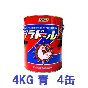 送料無料】プラドールZ 4kg レッド （お得な2缶セット） : 生活