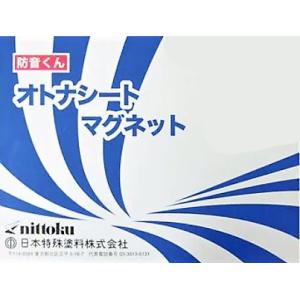 日本特殊塗料 防音一番 オトナシート（30×40cm5枚入り） : ペイント