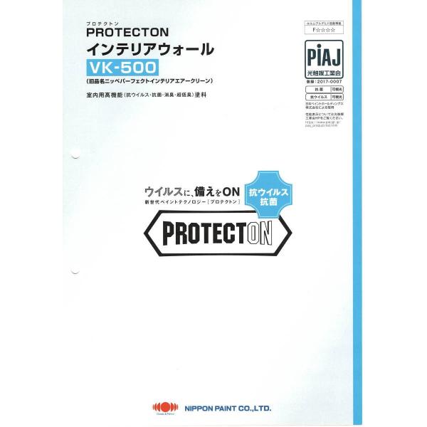 PROTECTON インテリアウォール VK-500 旧品名 パーフェクトインテリア エアクリーン ...