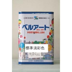 ベルアート 標準色 全99色 20kg エスケー化研 意匠性塗料 屋内外 防カビ 防藻 微弾性