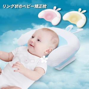 ベビーまくら 新生児 ベビー枕 赤ちゃん 枕 絶壁防止 向き癖防止枕 枕矯正 枕スリーパー 洗える 寝姿を 頭の形が良くなる 汗とり 高さ調整 斜頭 変形 猫背