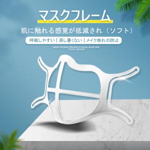 マスクフレーム シリコン 3D 軽量【5個】マスク カード フレームマスクのほね 小さめ マスクブラケット インナーマスク 立体 メイク崩れ防止 夏対策