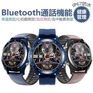 即納 スマートウォッチ ブルートゥース通話機能付き BLuetooth フルータッチパネル 高品質マイク体温測定 血圧 血中酸素 line対応 睡眠検測 ギフト