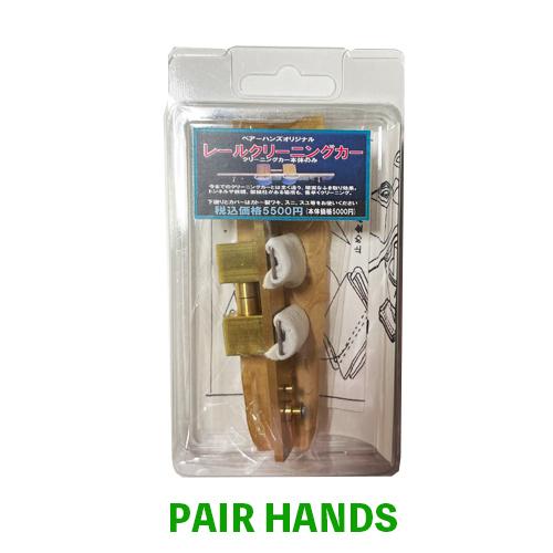 ペアーハンズオリジナル　Nゲージ用　レールクリーニングカー　貨車なし