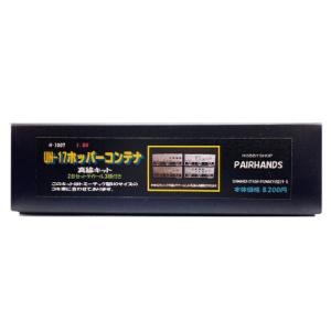 UT20A-5000タンクコンテナ　千葉製粉タイプ改造キット　6個セット 特製完成品：UT20A-5000タンクコンテナ 完成品 千葉製粉