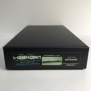 HOゲージ ロングレールチキSNSYタイプキット : ペアーハンズYahoo!店