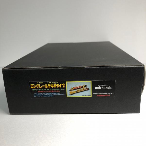 HOゲージ ロングレールチキWタイプ　ボディーキット