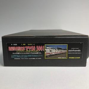 50mレールチキSNSYタイプ改 ペアーハンズ キット Nゲージ 50mレールチキSNSYタイプ改 : ペアーハンズYahoo!店 - 通販
