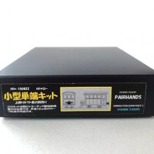 HOナロー 鹿島軌道2自動客車キット : ペアーハンズYahoo!店 - 通販