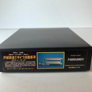 HOナロー ピックアップ型レールカーキット : ペアーハンズYahoo!店