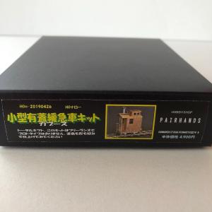 HOナロー ピックアップ型レールカーキット : ペアーハンズYahoo!店