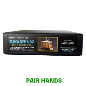 Nナロー 沼尻鉄道ガソ101キット : ペアーハンズYahoo!店 - 通販